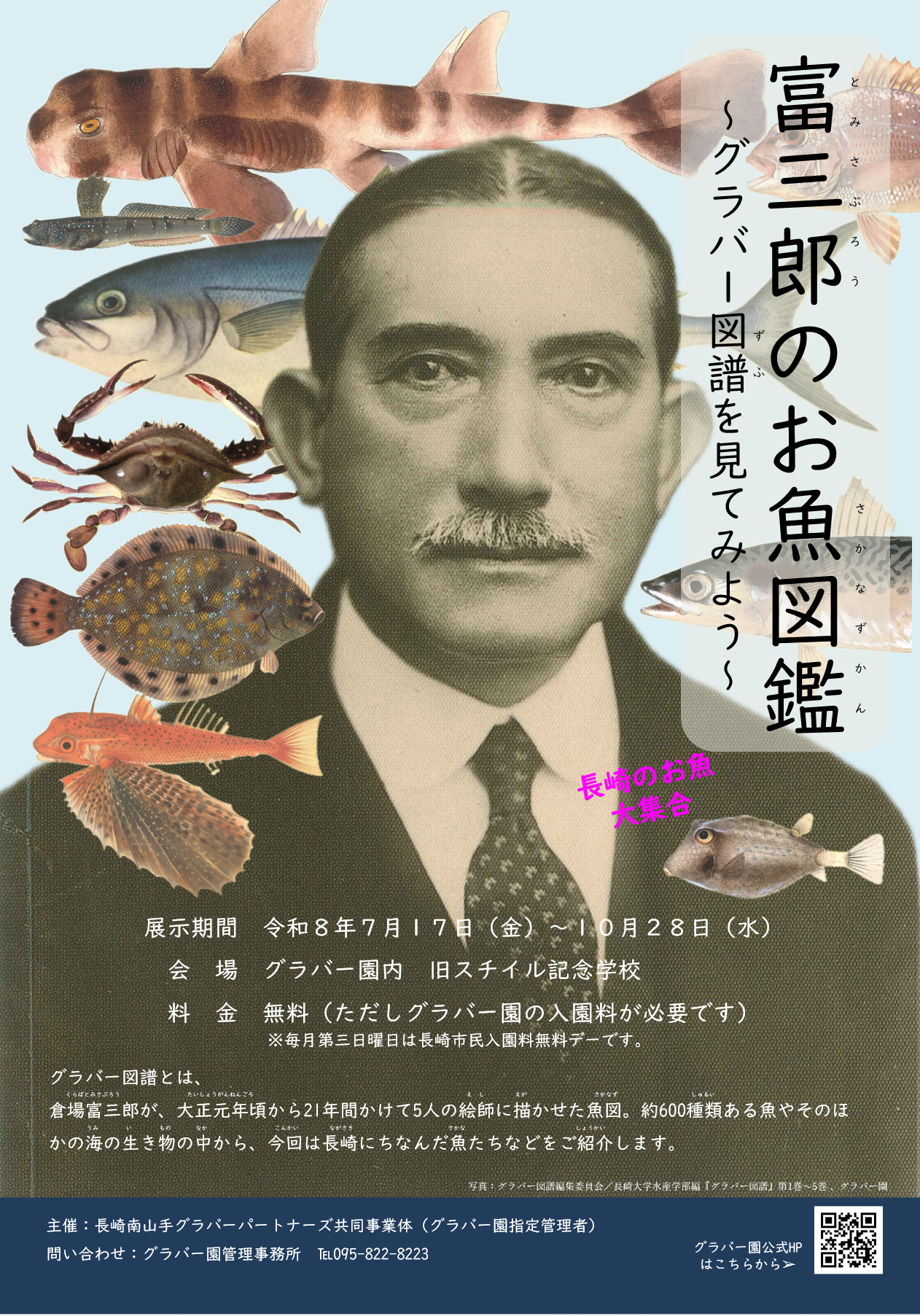 イベントイメージ