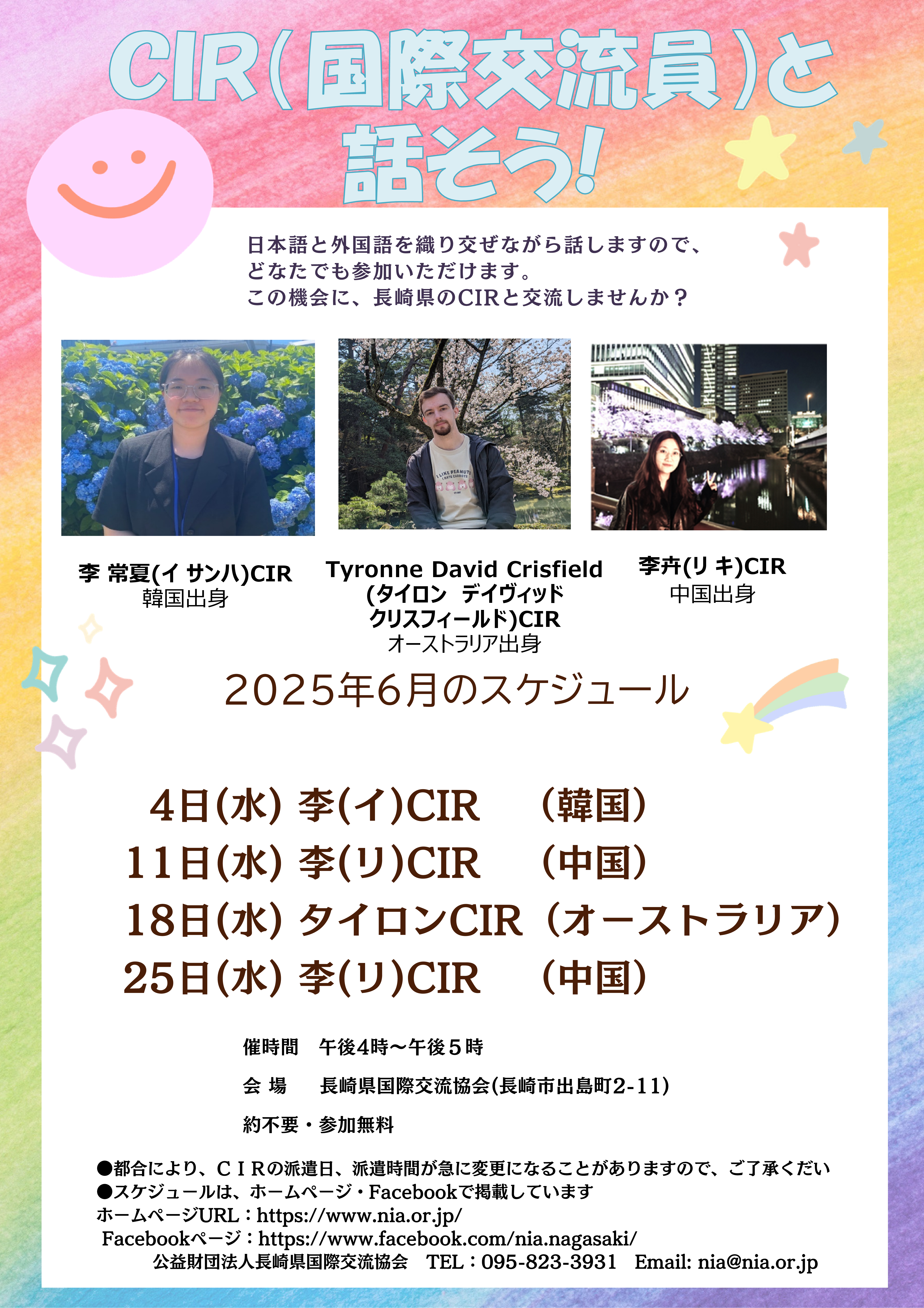 イベントイメージ