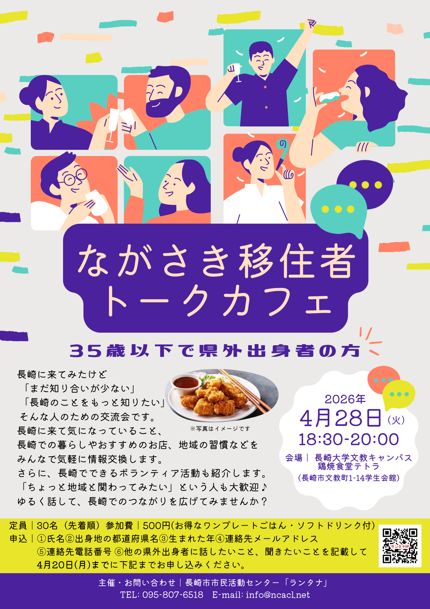 イベントイメージ