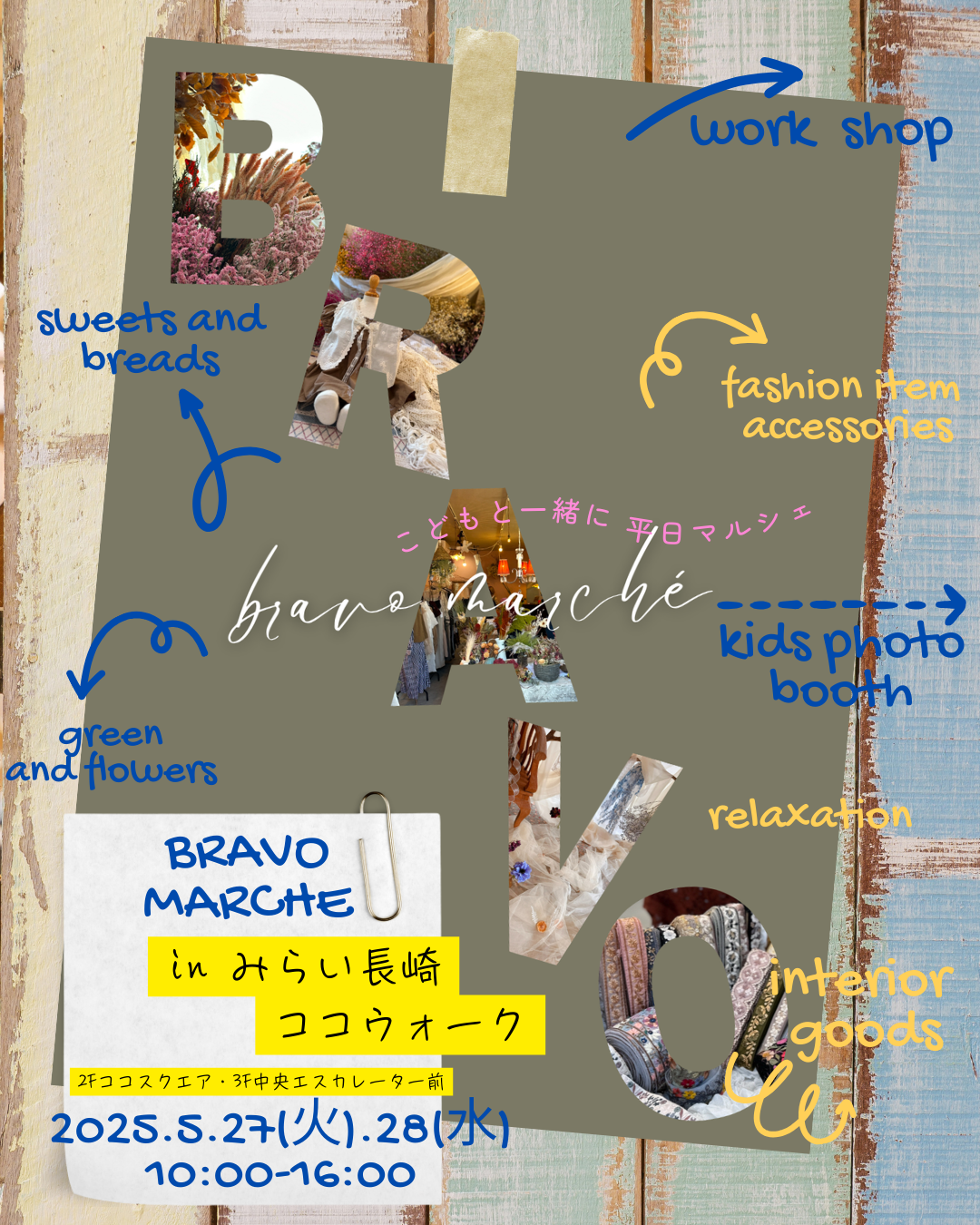 イベントイメージ
