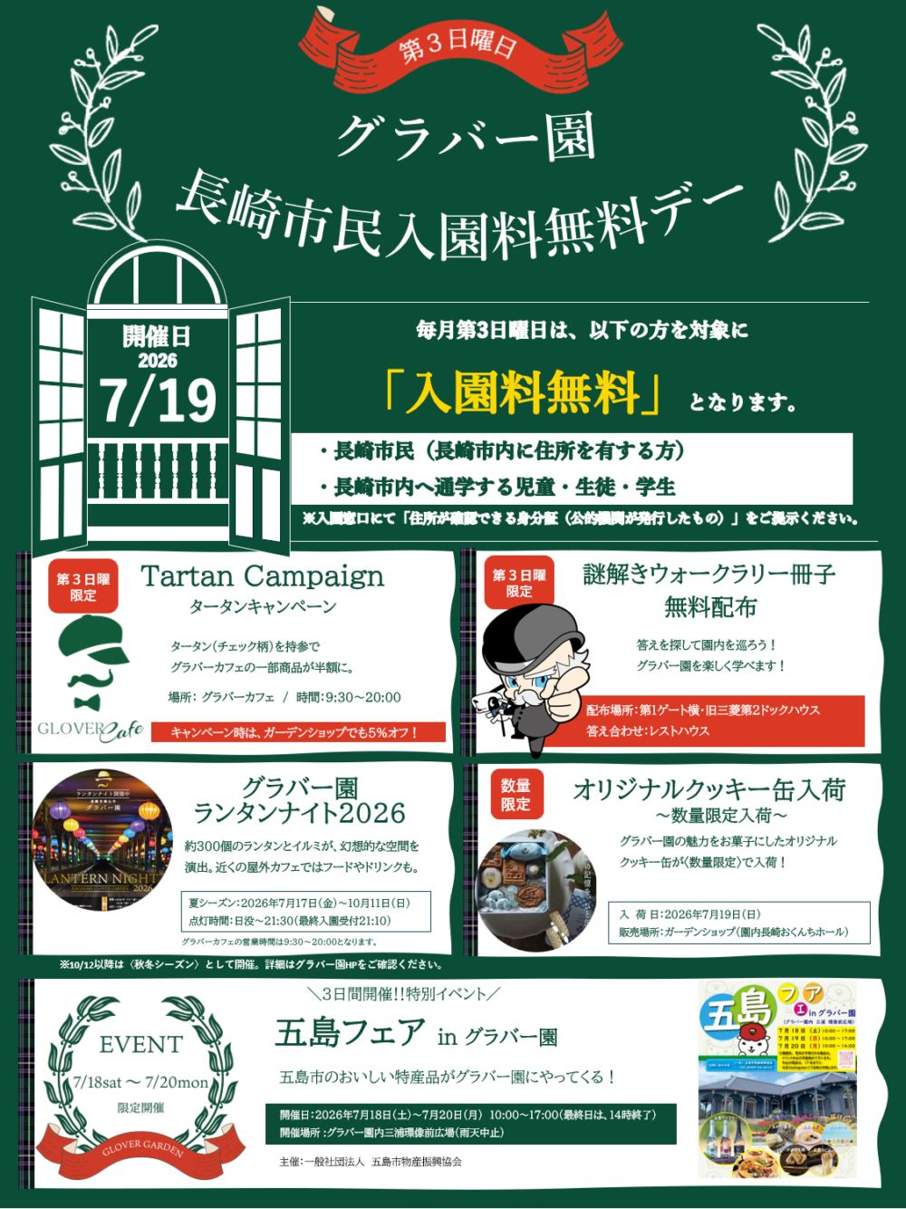 イベントイメージ