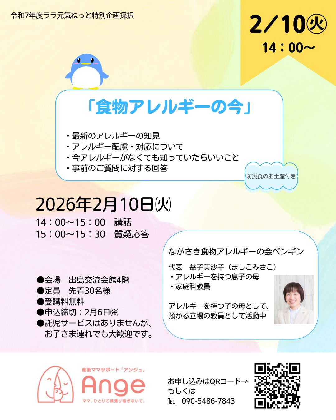 イベントイメージ