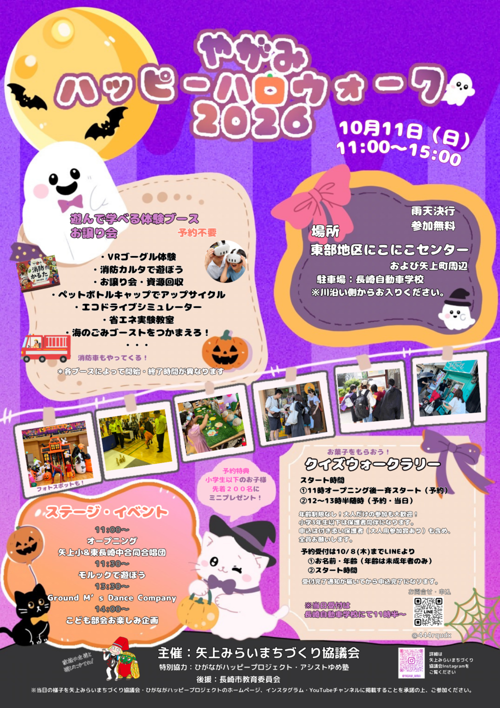 イベントイメージ