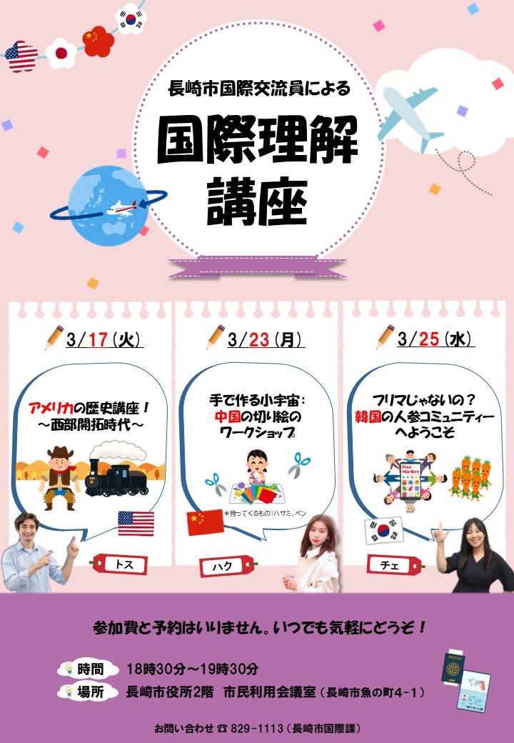 イベントイメージ