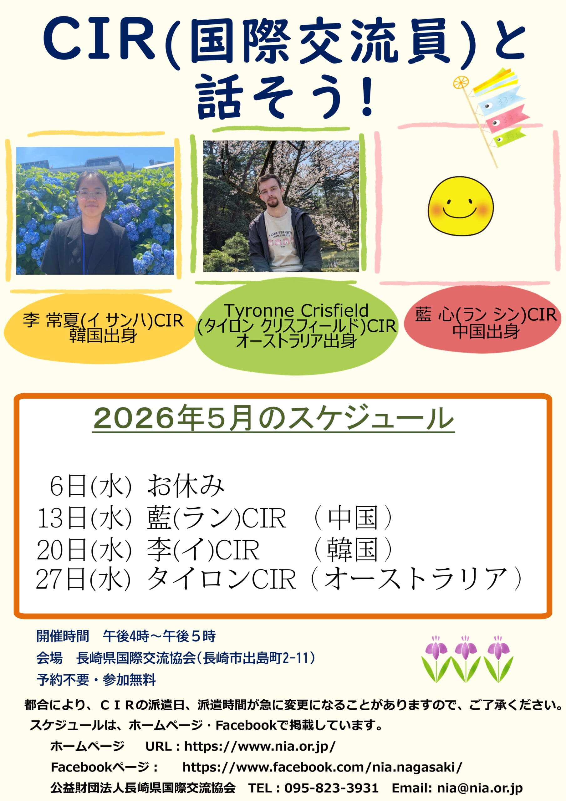 イベントイメージ