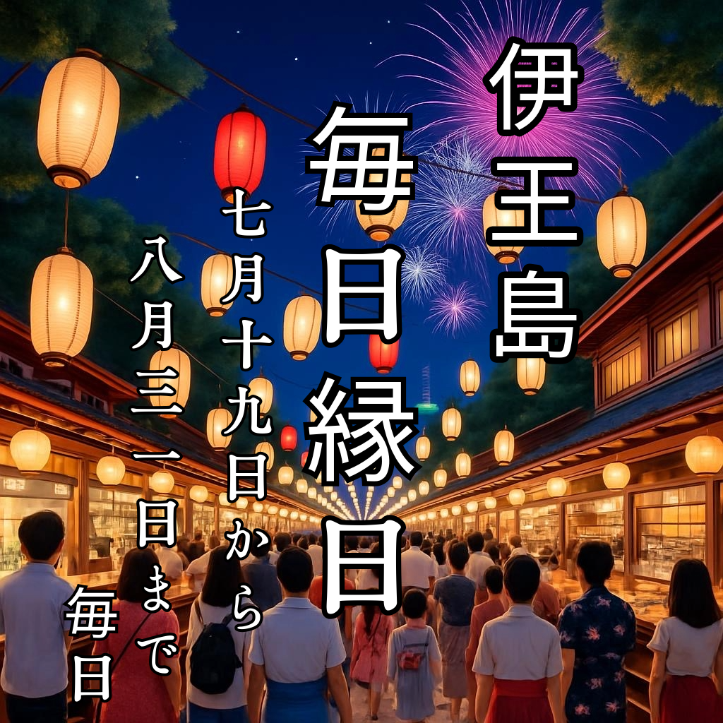 イベントイメージ
