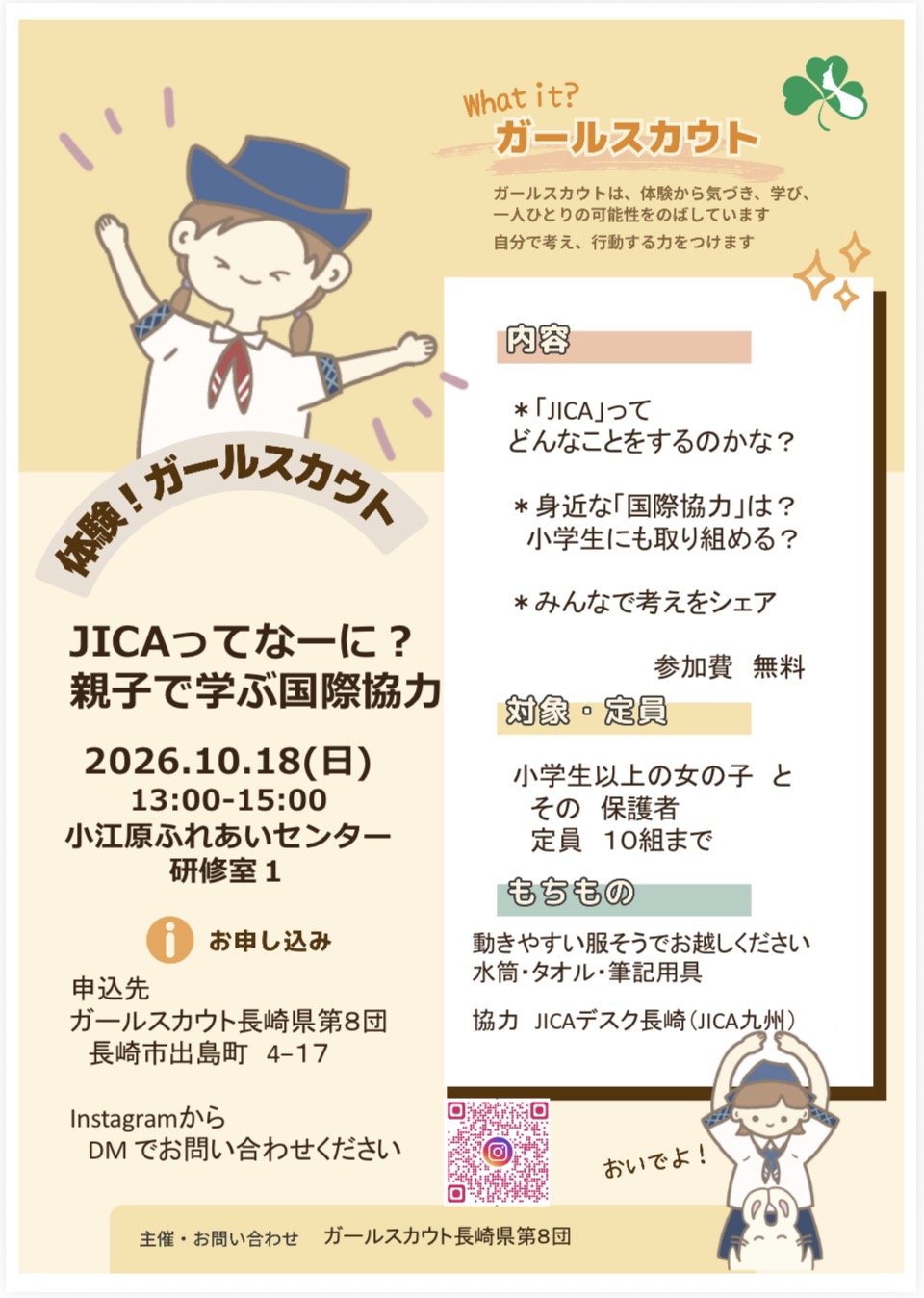 イベントイメージ