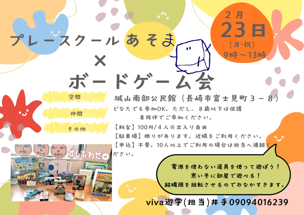 イベントイメージ