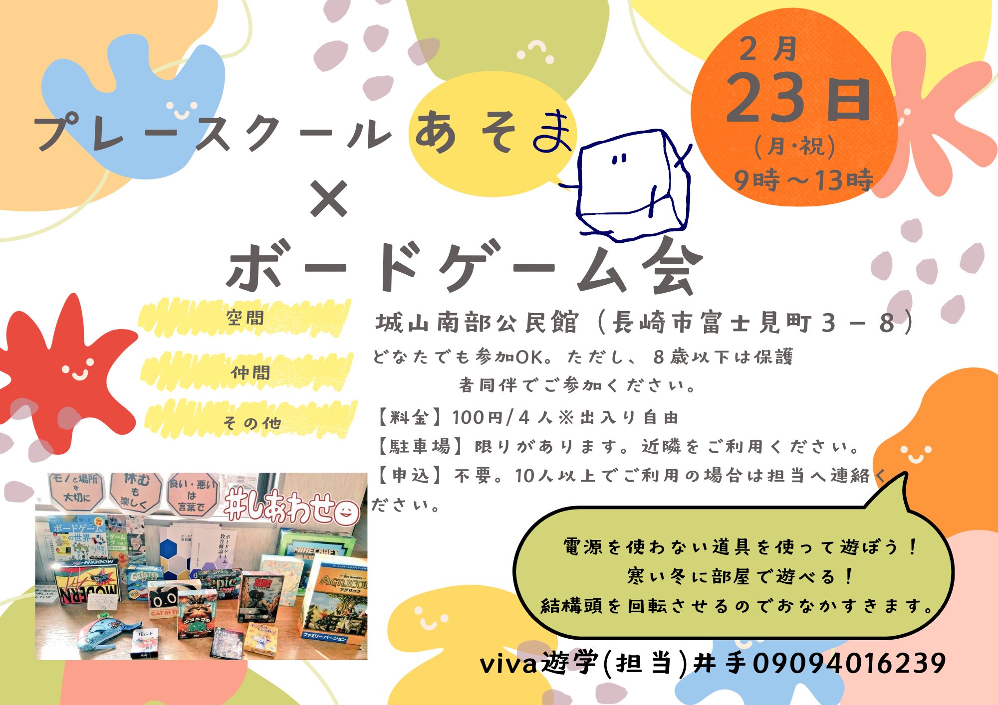 イベントイメージ