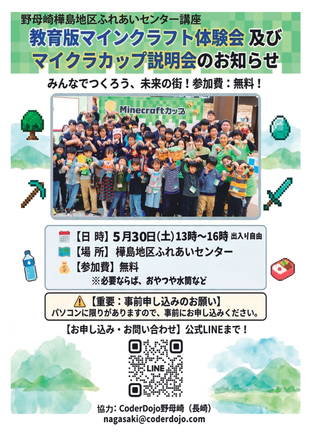イベントイメージ