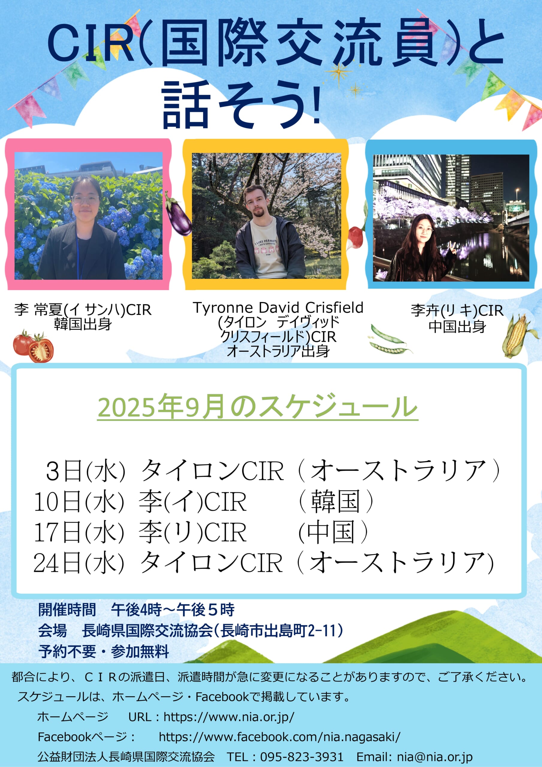 イベントイメージ