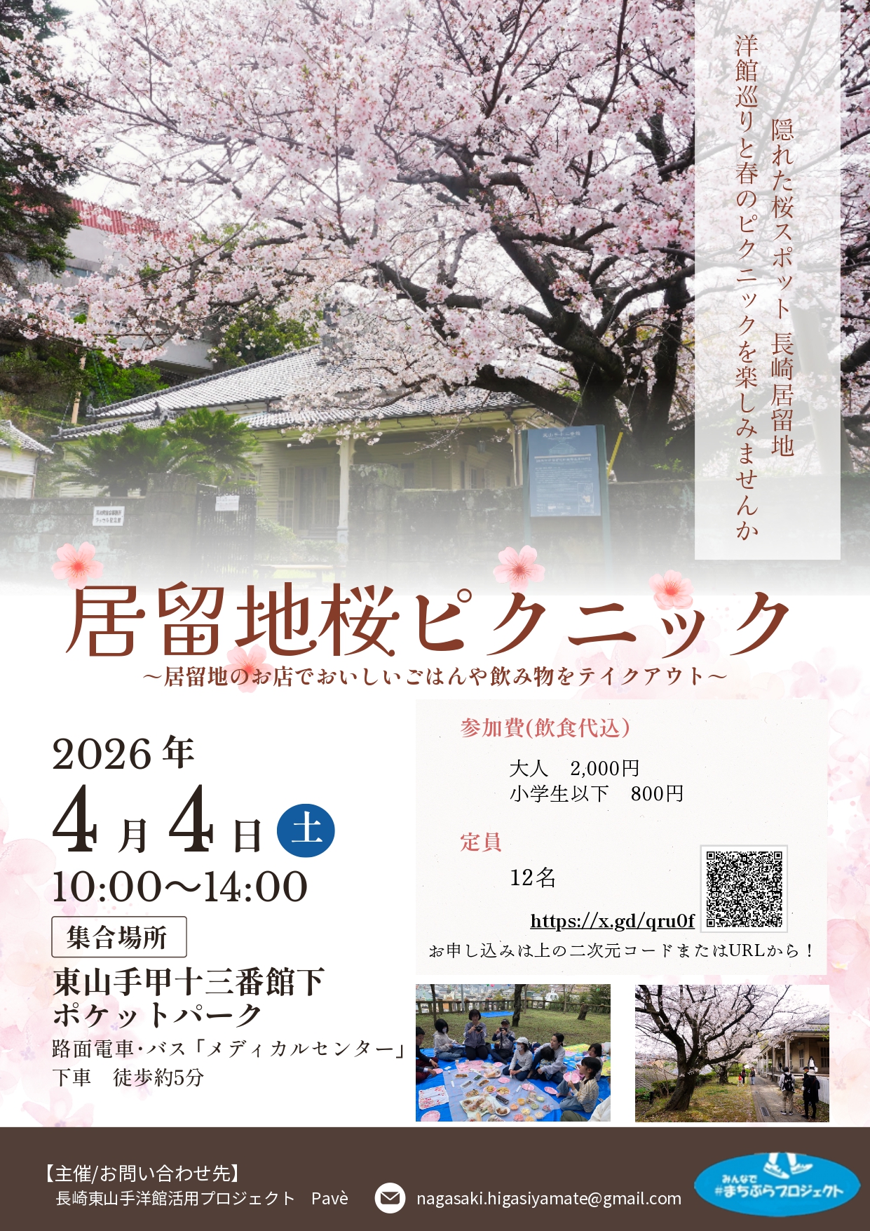 イベントイメージ