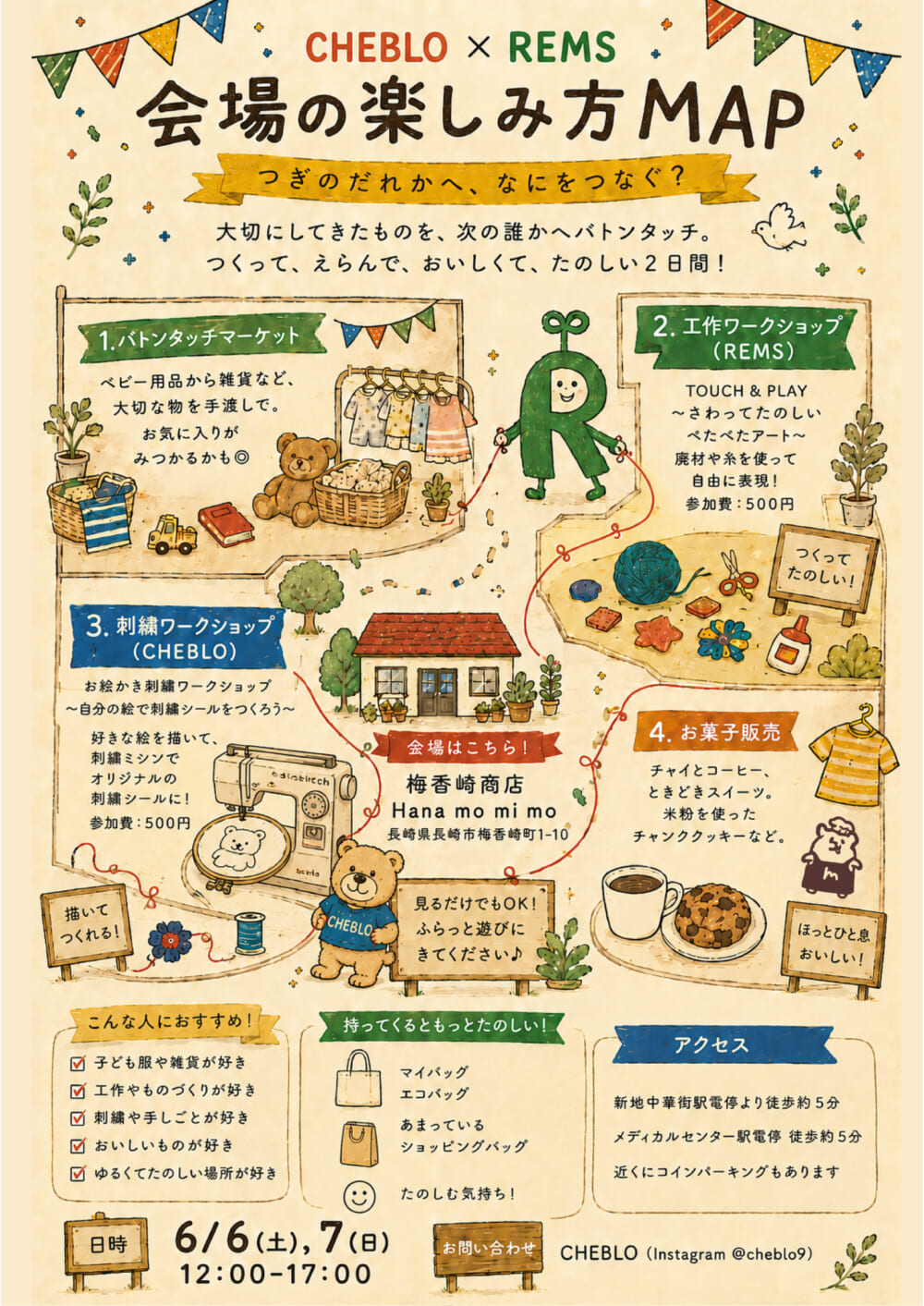 イベントイメージ