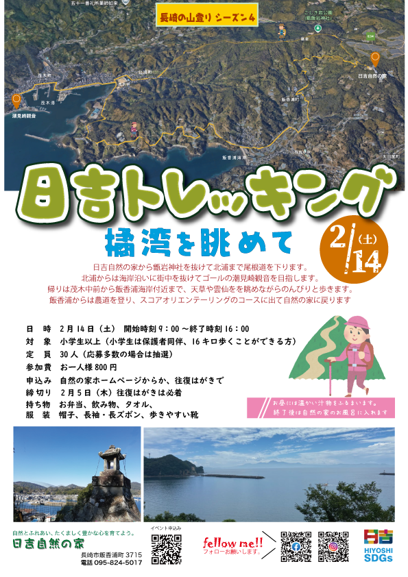 イベントイメージ