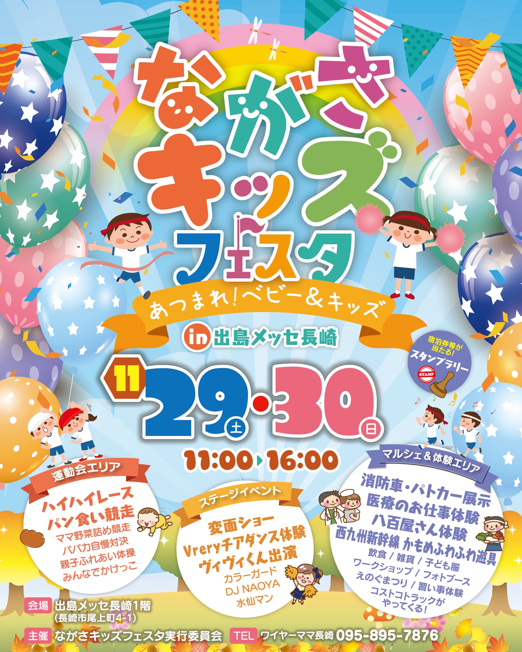 イベントイメージ