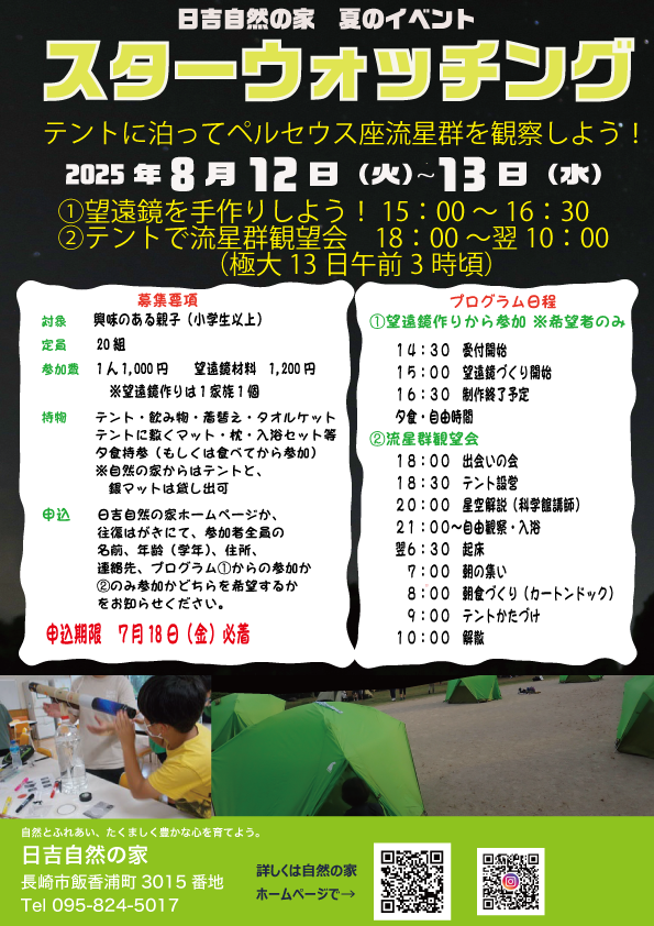イベントイメージ
