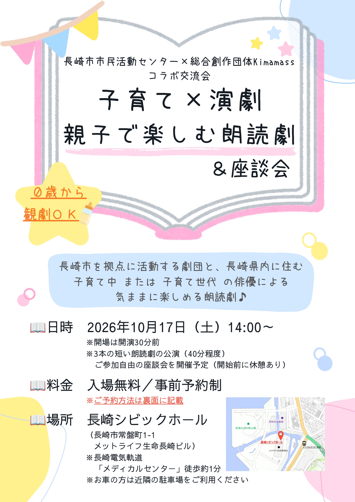 イベントイメージ