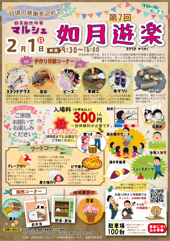 イベントイメージ