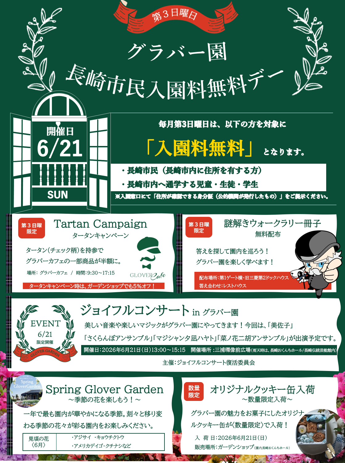 イベントイメージ