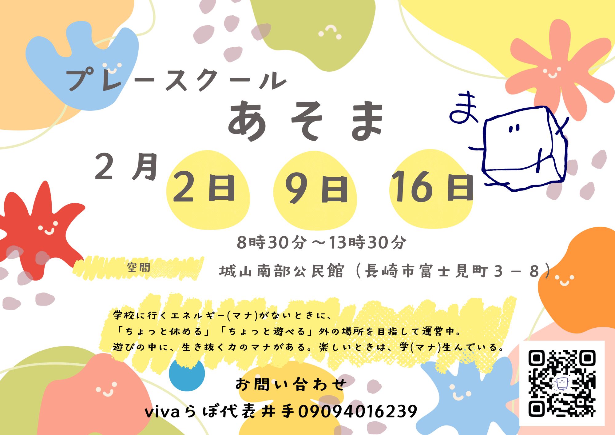 イベントイメージ