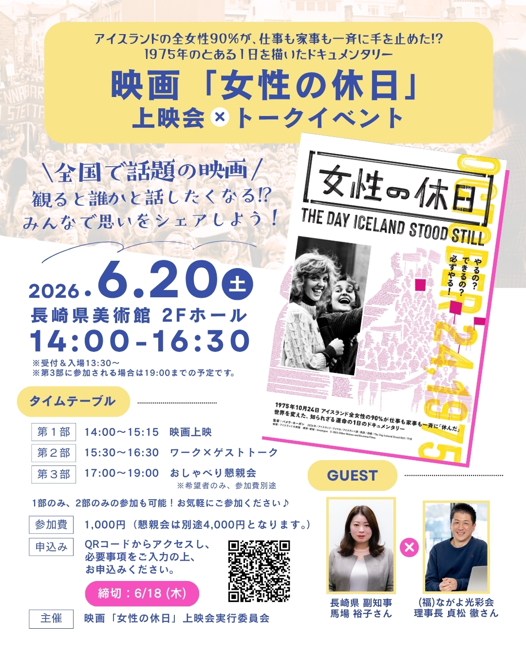 イベントイメージ