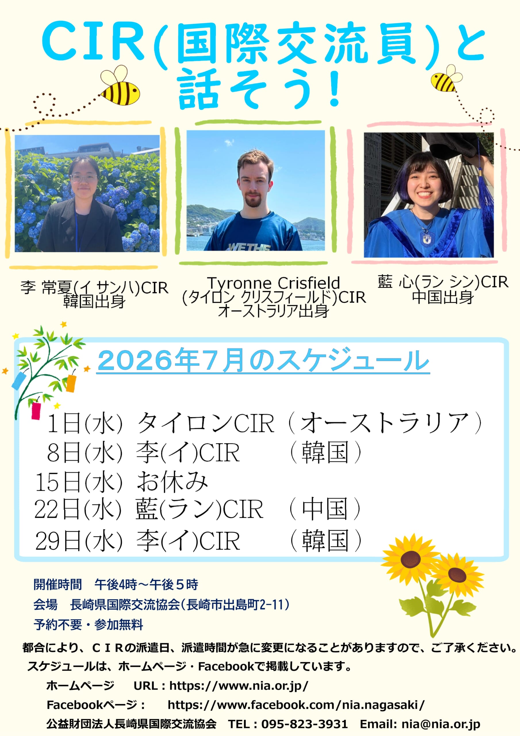 イベントイメージ