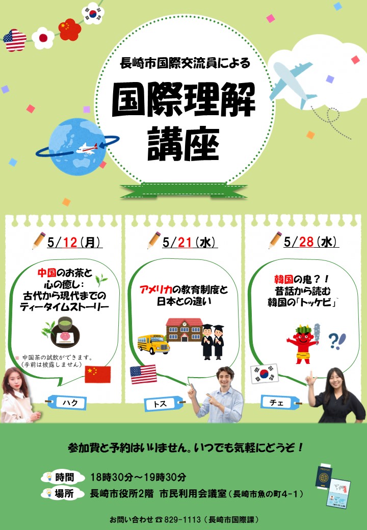 イベントイメージ