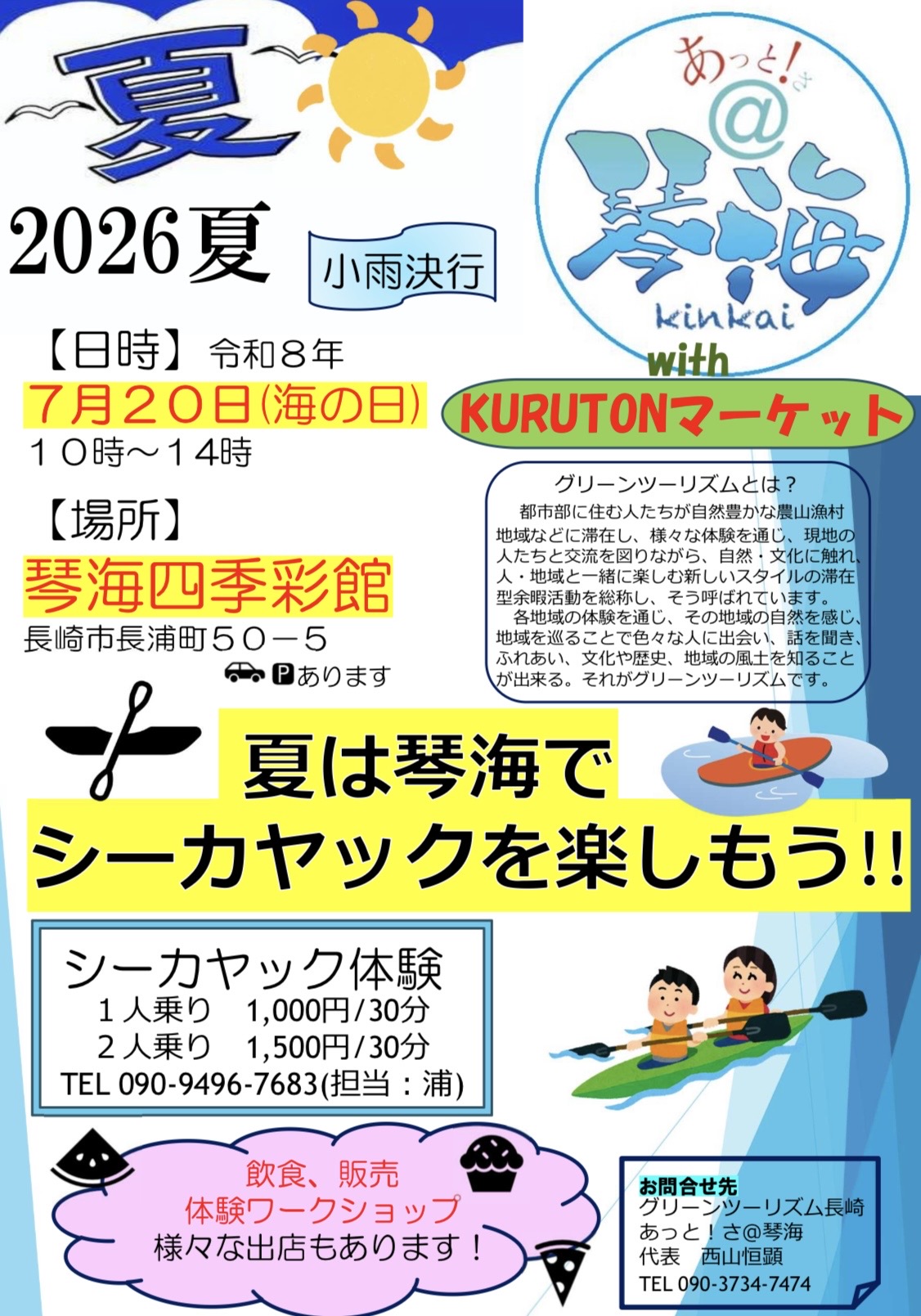 イベントイメージ