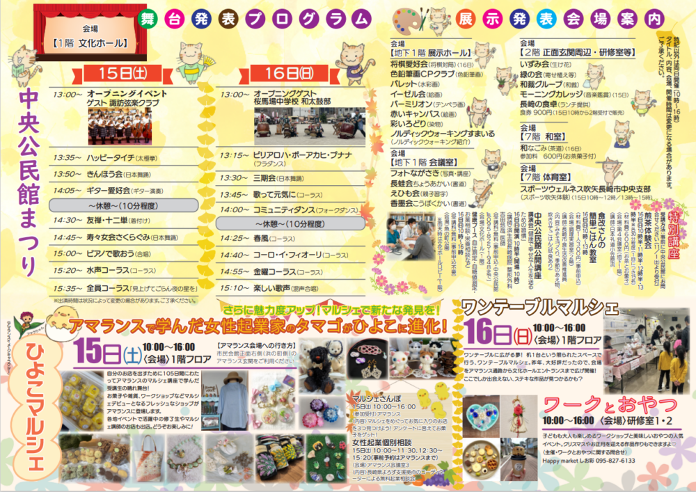 イベントイメージ