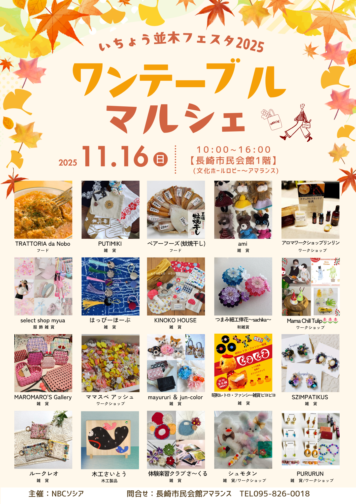 イベントイメージ