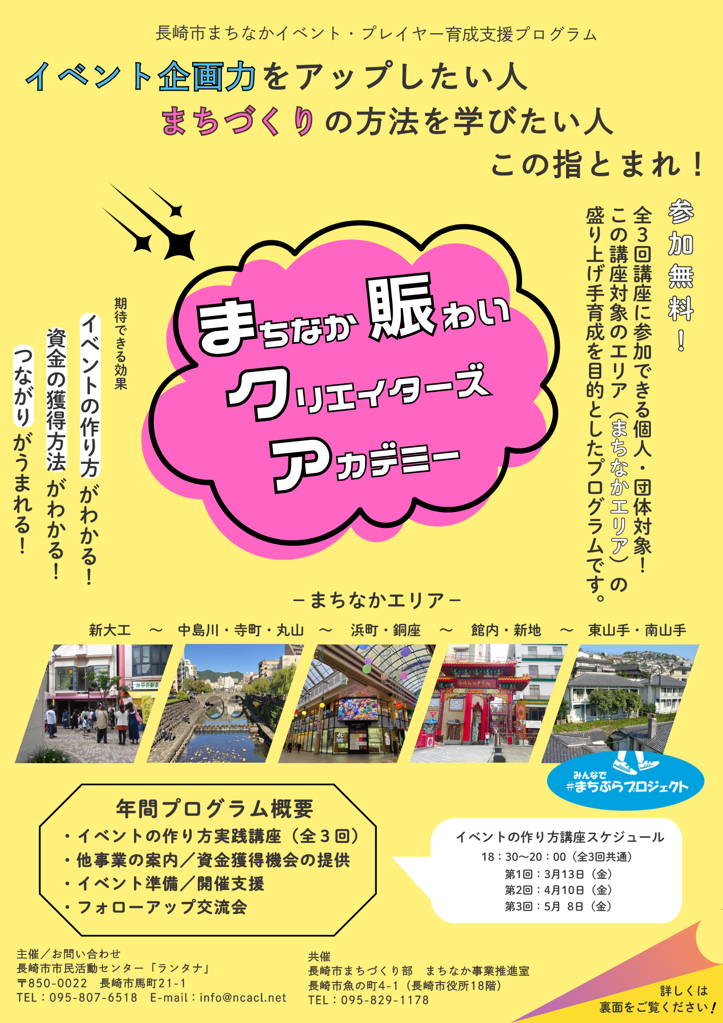 イベントイメージ