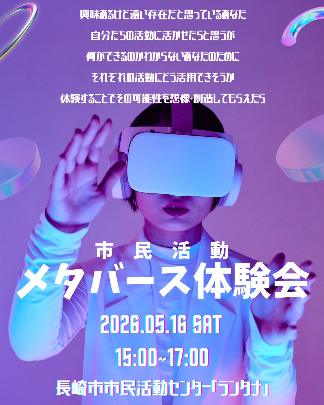 イベントイメージ