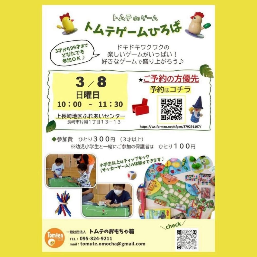 イベントイメージ