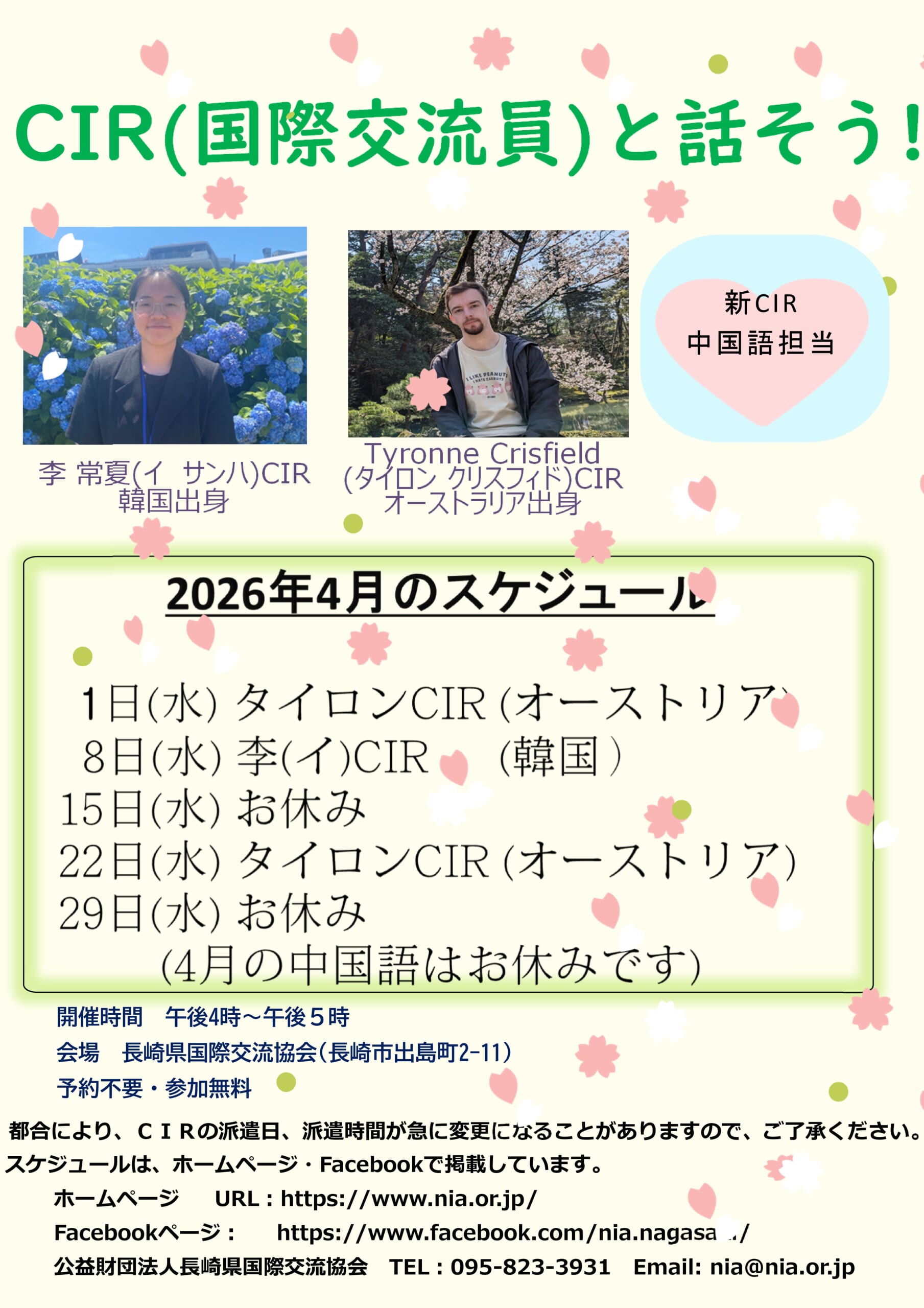 イベントイメージ