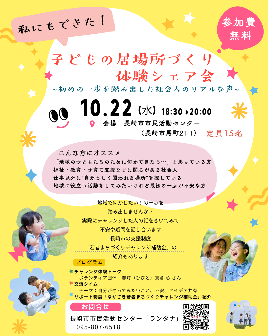 イベントイメージ