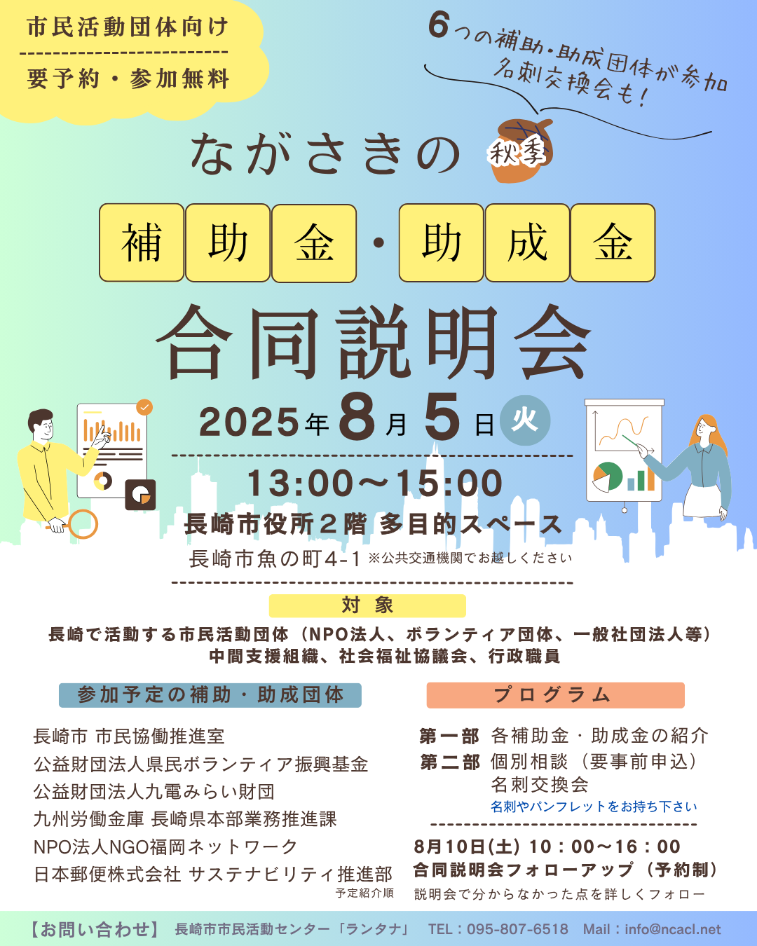 イベントイメージ