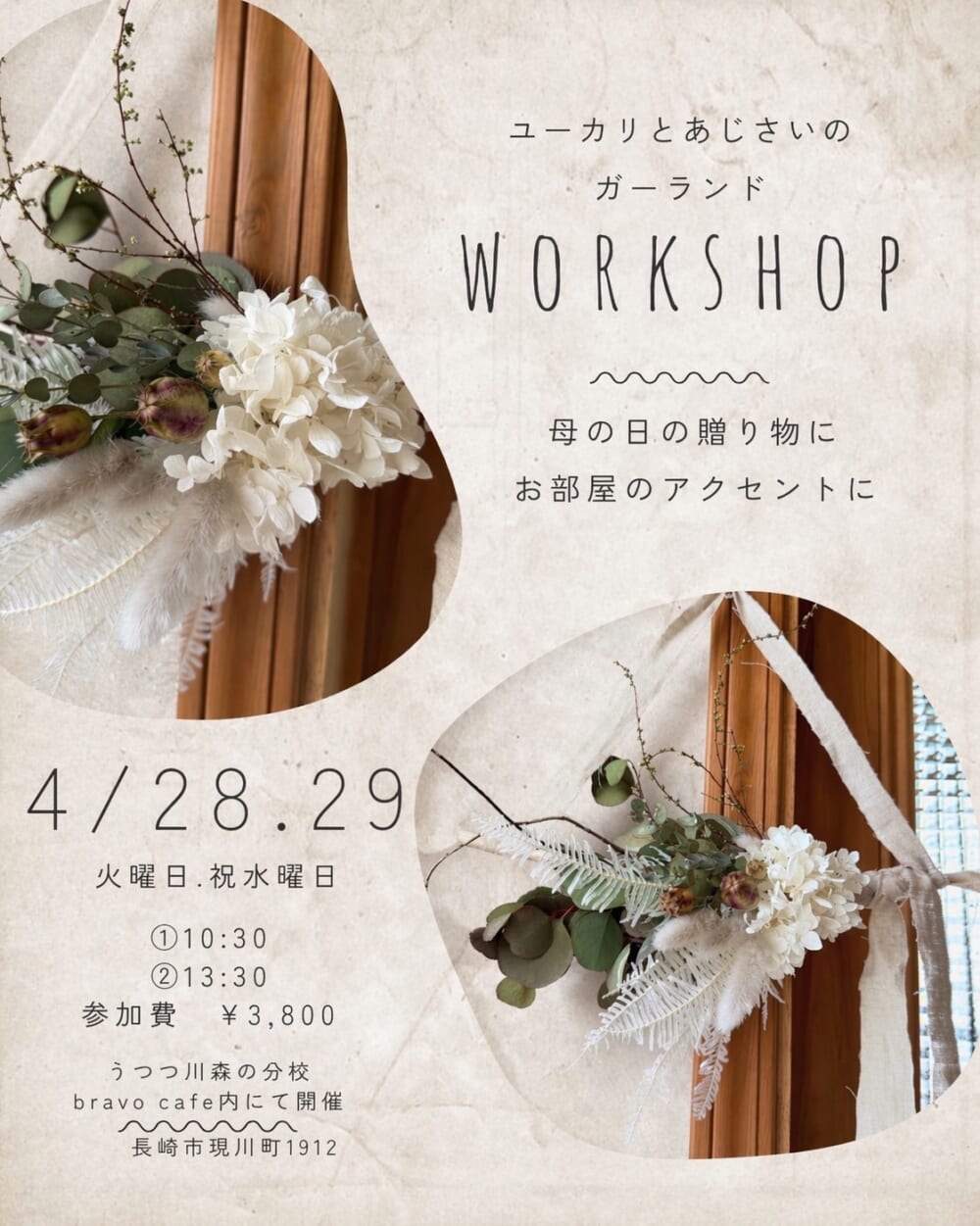 イベントイメージ