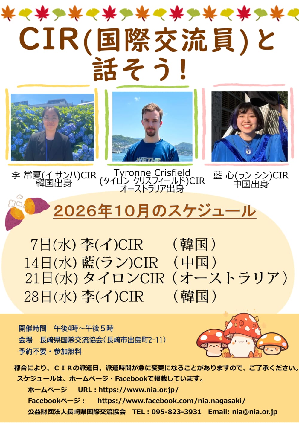 イベントイメージ