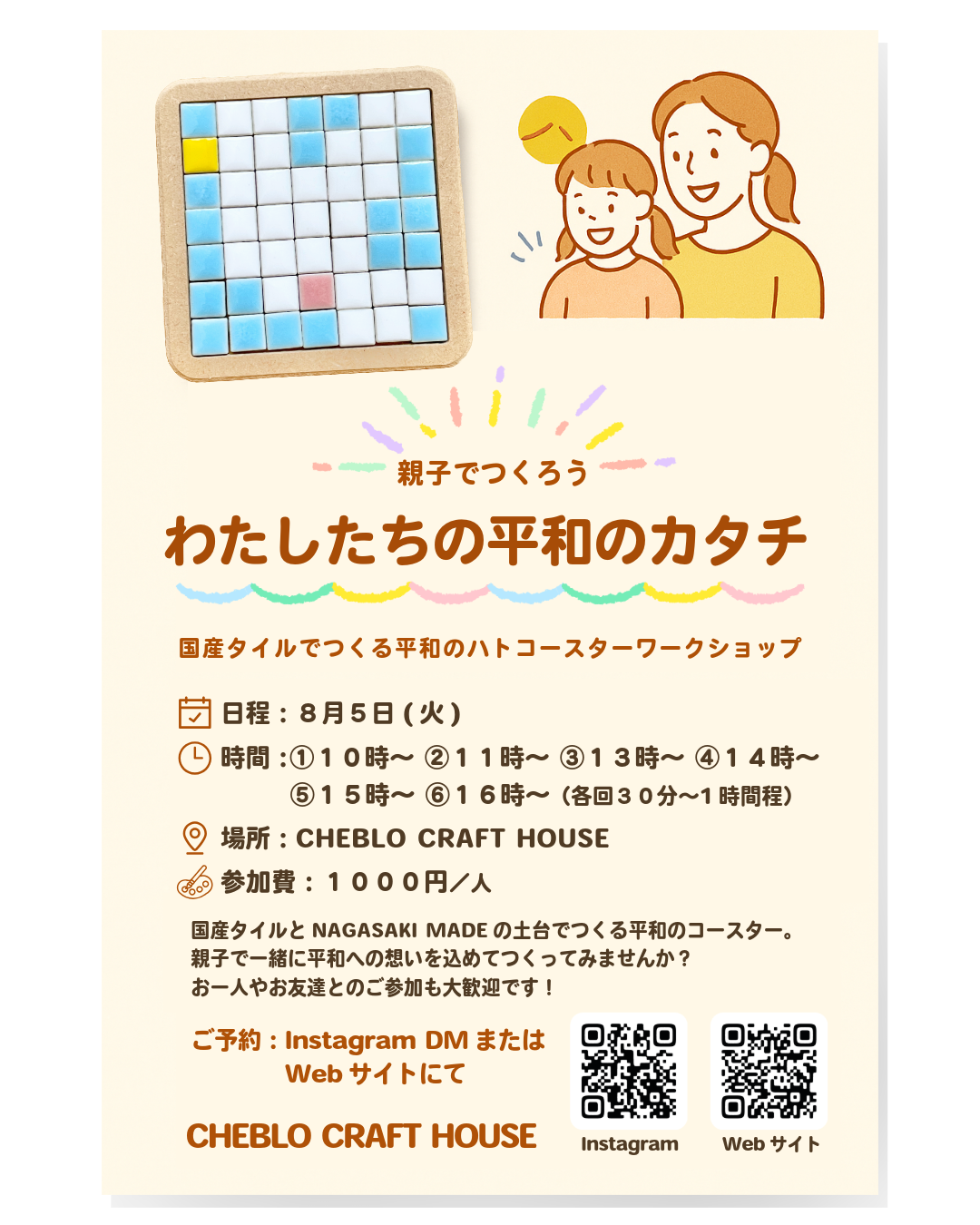 イベントイメージ