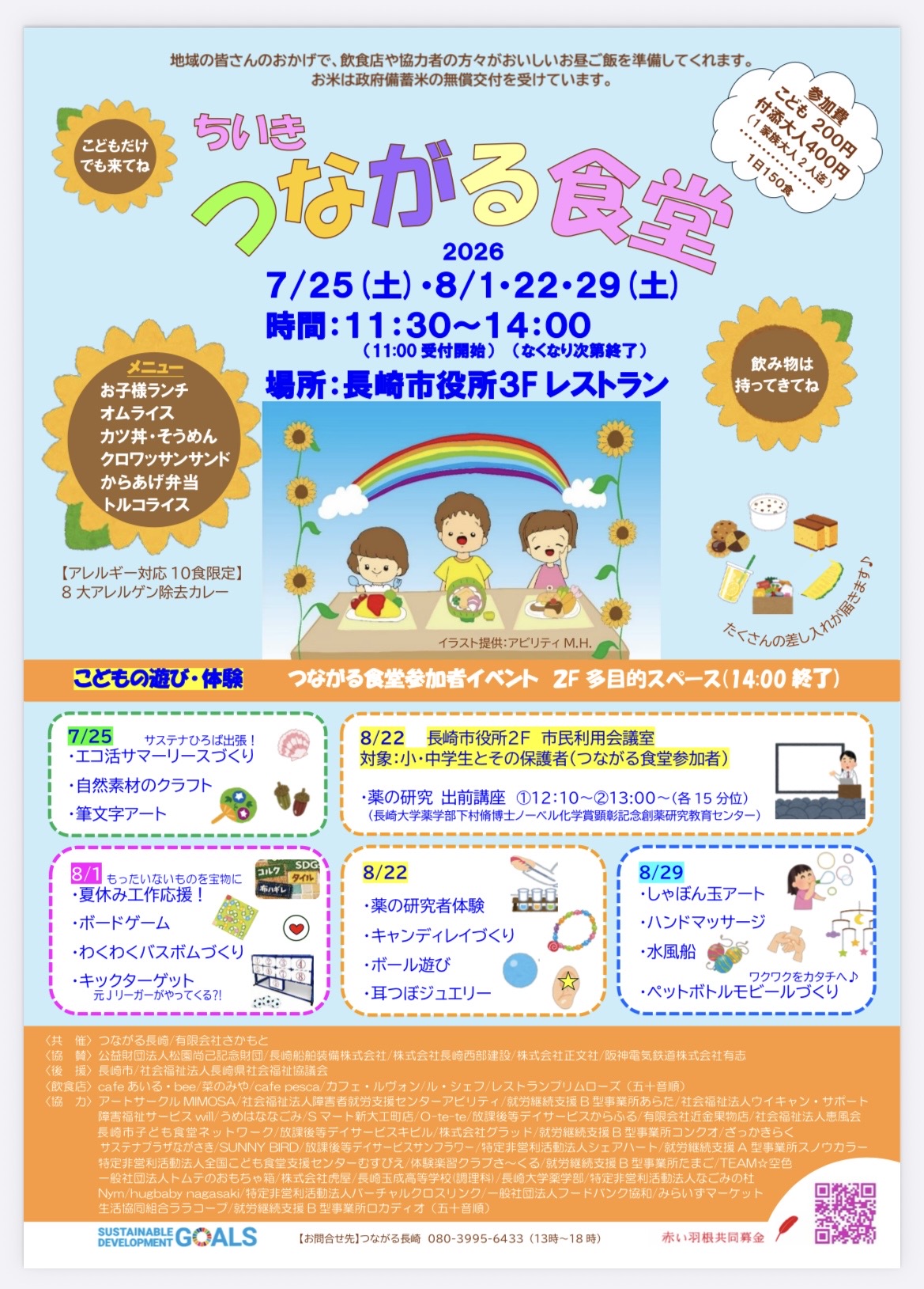 イベントイメージ