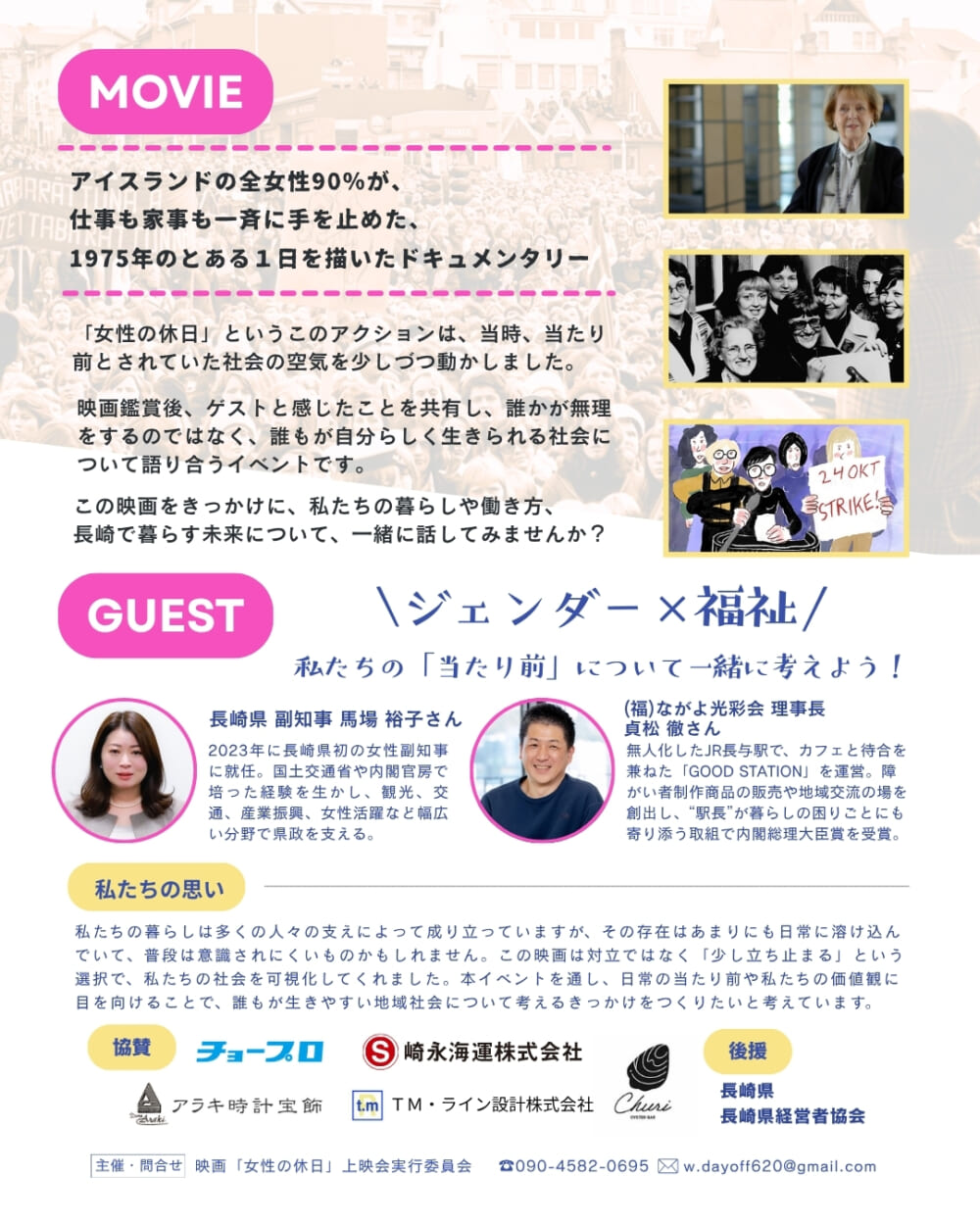 イベントイメージ