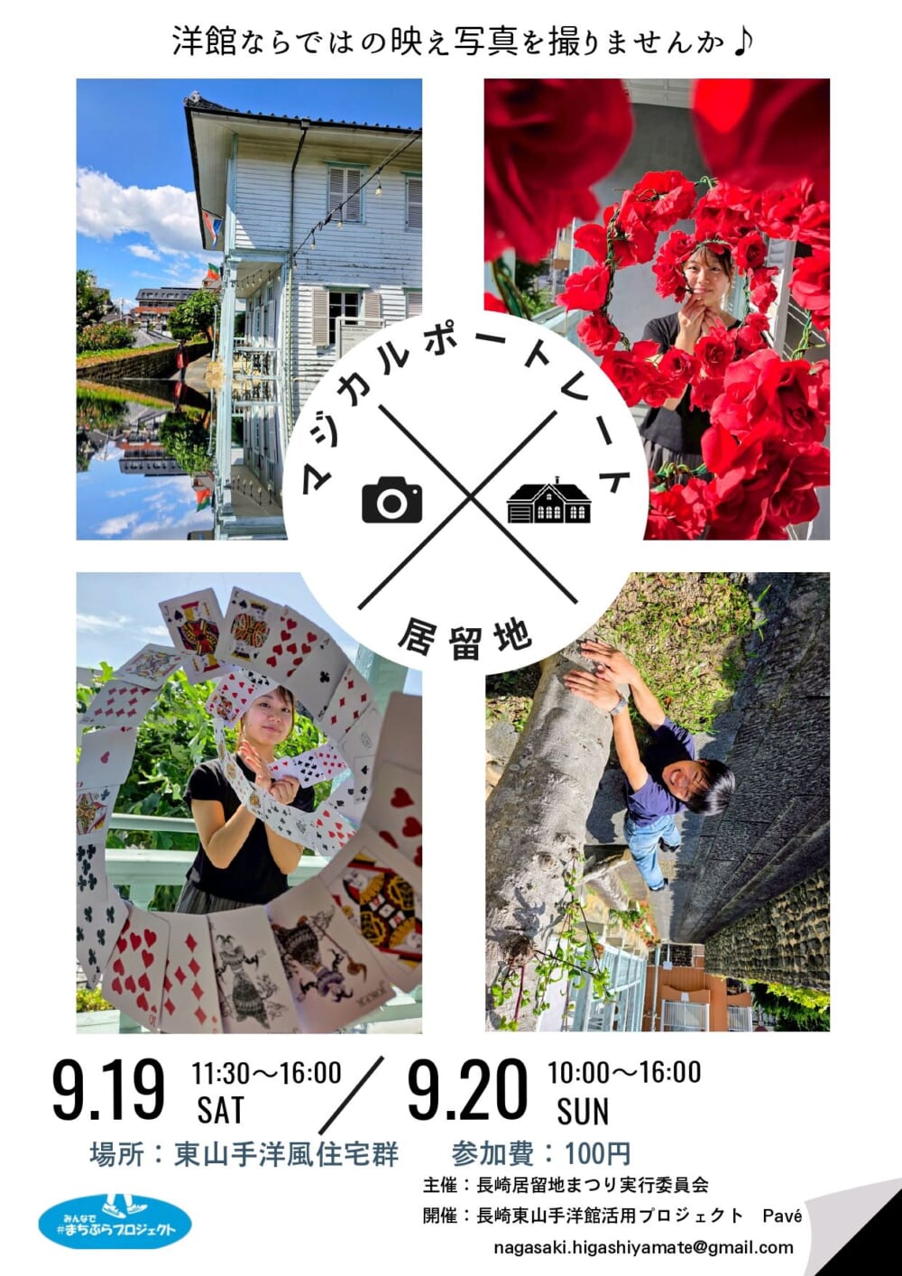 イベントイメージ