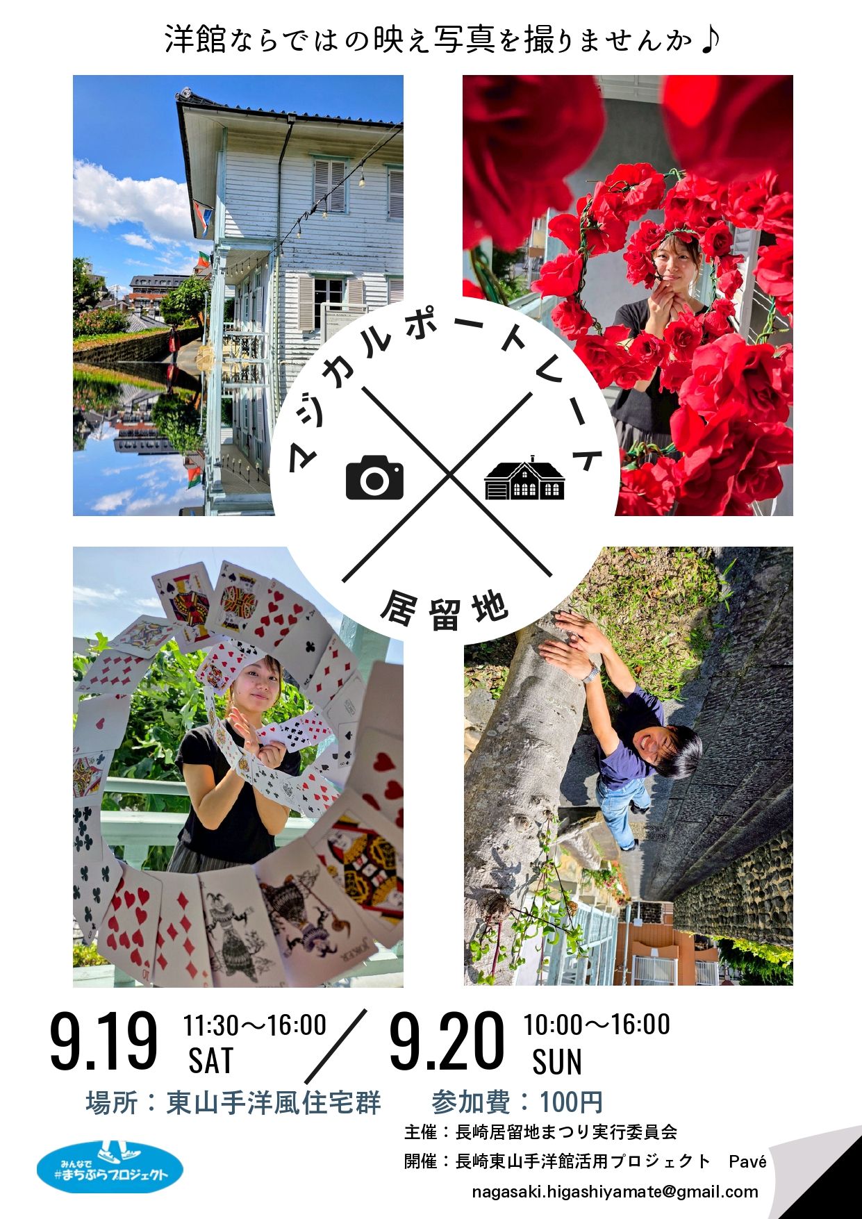 イベントイメージ