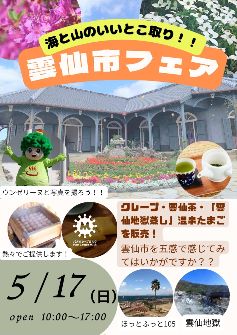 イベントイメージ