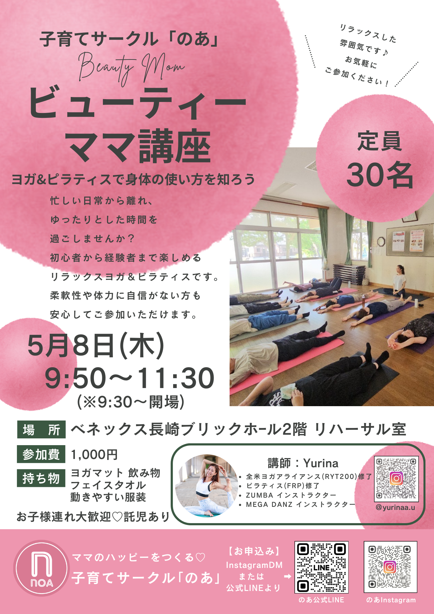 イベントイメージ