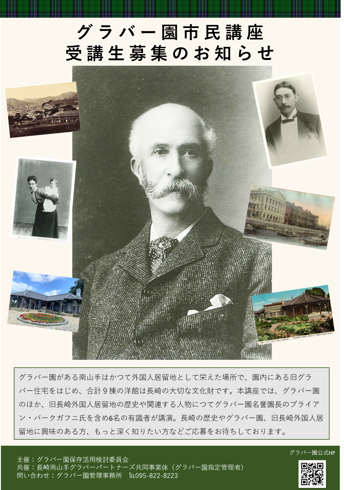 イベントイメージ
