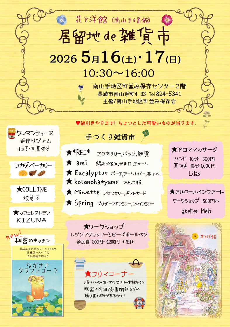 イベントイメージ