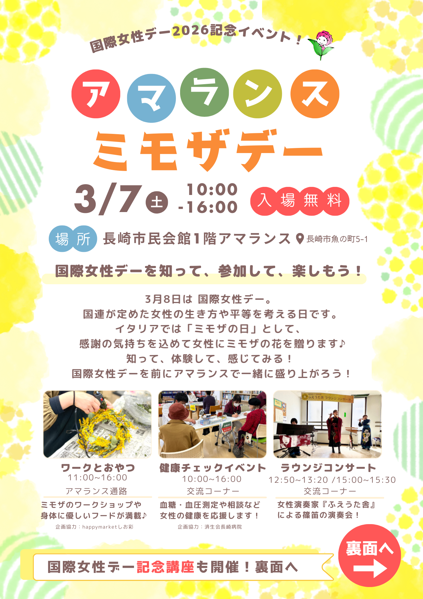 イベントイメージ