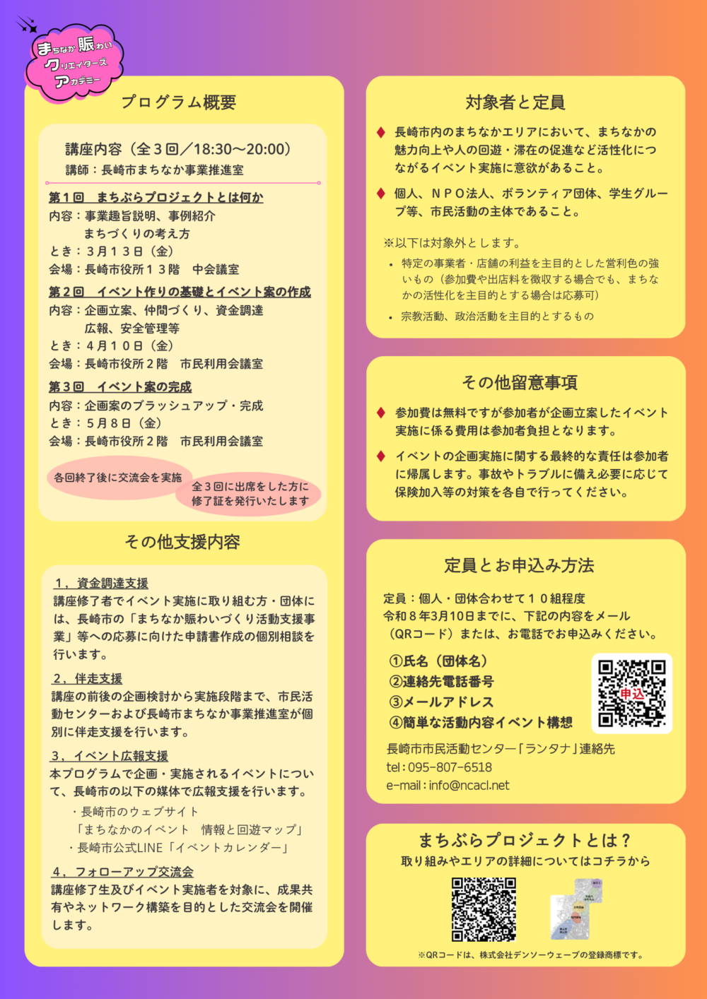 イベントイメージ