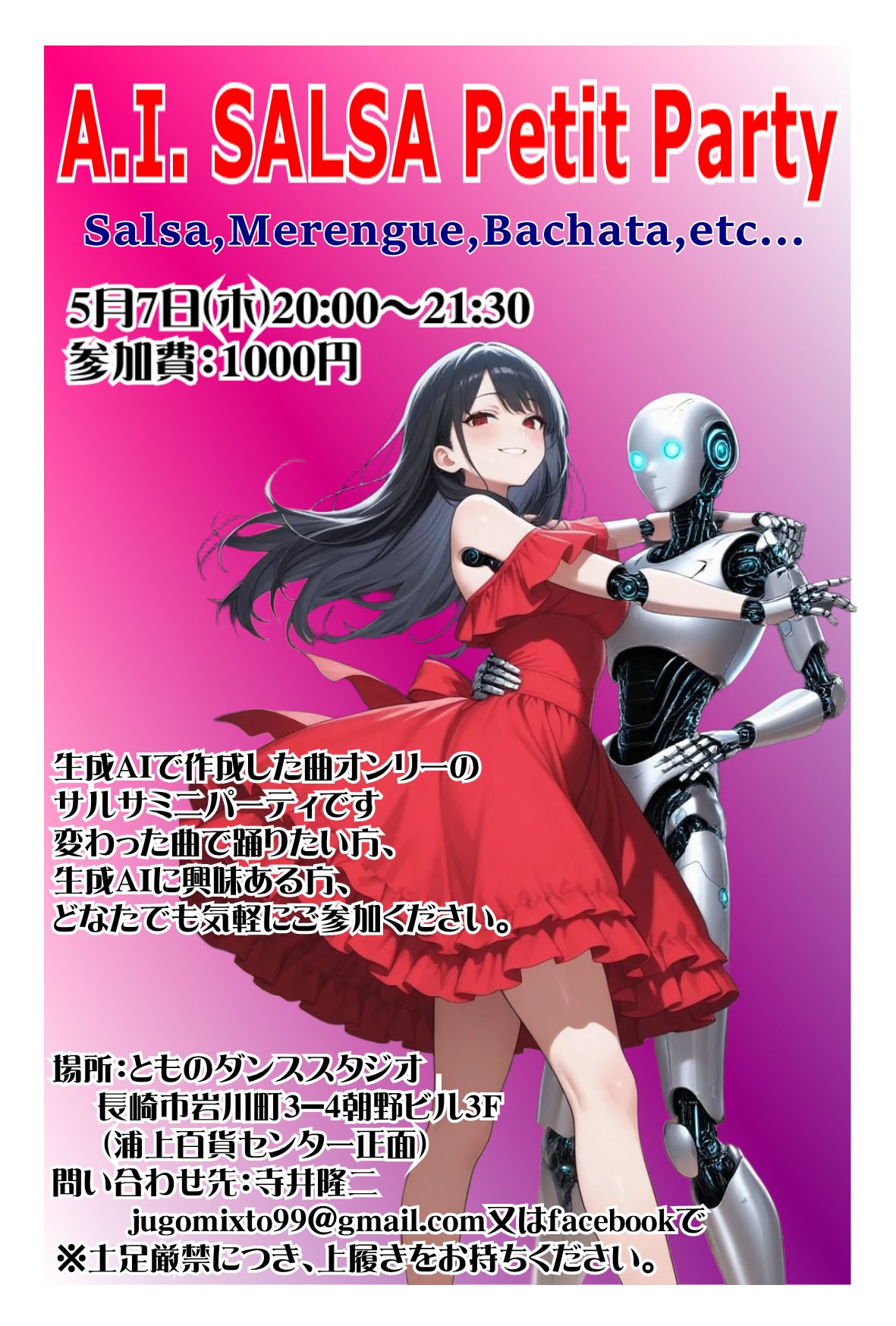 イベントイメージ